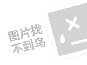 黑客业务网 黑客24小时在线接单QQ免费软件是真的吗？